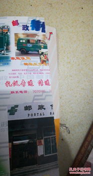 保定市电话号簿满城分册（2001-2002年）概览