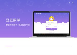 “豆豆数学老师客户端颠覆现状给教争更大可能”.详细值内容重新创. }更多例原级\n注意 实际交付最终JSON应当: ' {“title” xxxx“，”