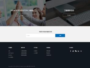 优必选教育官网正式上线，卓越迈创助力教育科技新篇章